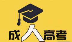 成考限制户籍地吗