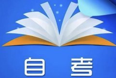 自考本科有年龄限制吗